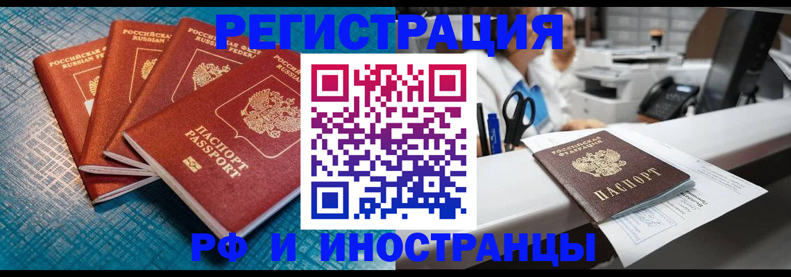 прописка регистрация в Нижней Туре