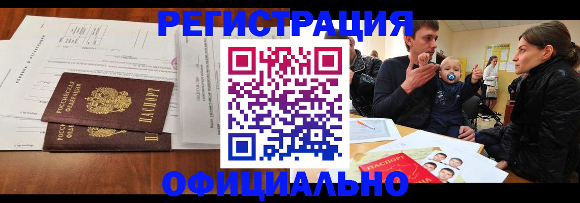 прописка штамп в Нижней Туре