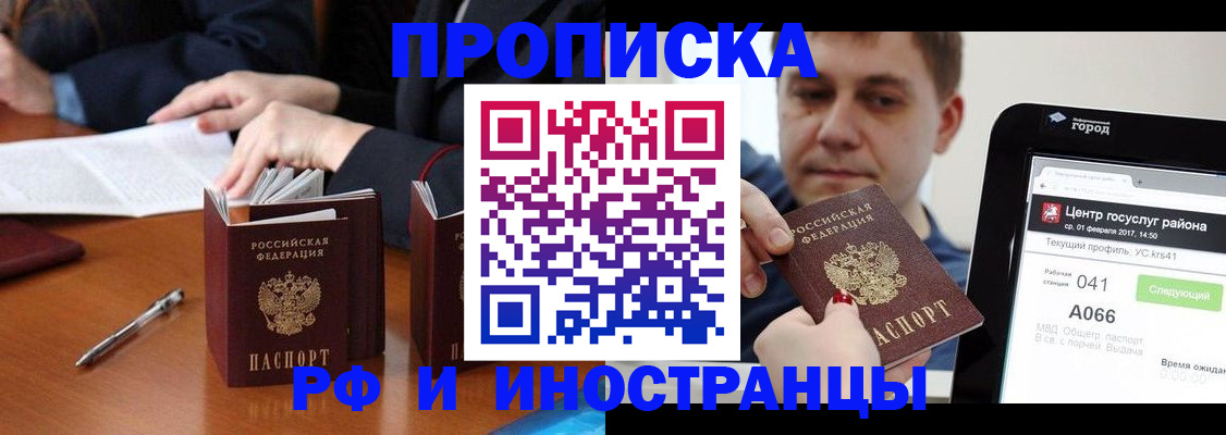 временная регистрация поиск в Нижней Туре