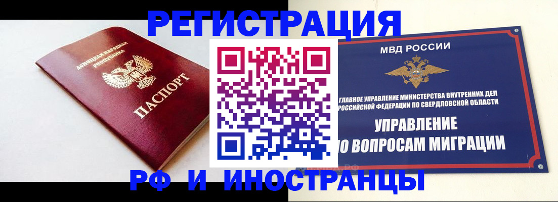 купить прописку в Нижней Туре