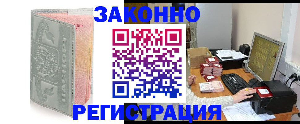 купить прописку в Нижней Туре