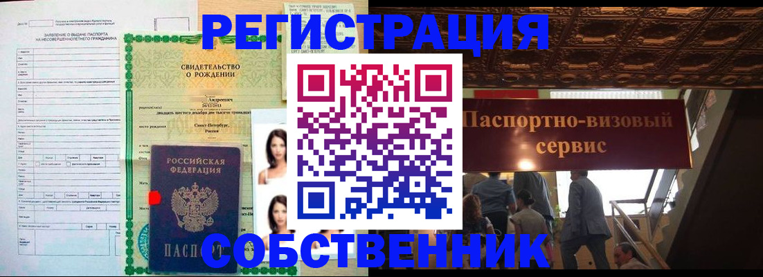 временная регистрация для всех в Нижней Туре